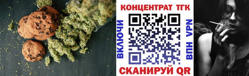 Печенье с ТГК конопля  Цивильск 