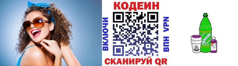 дарк нет какой сайт  даркнет сайт  Цивильск  Кодеиновый сироп Lean напиток Lean (лин) 