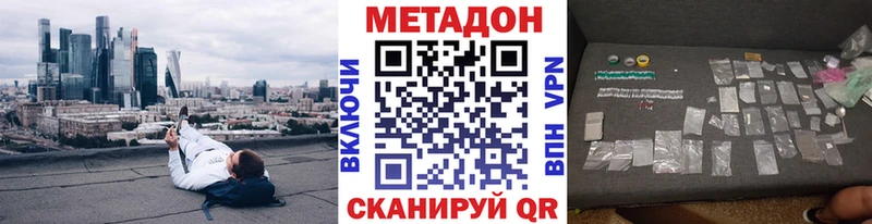 Метадон мёд  это формула  Цивильск 